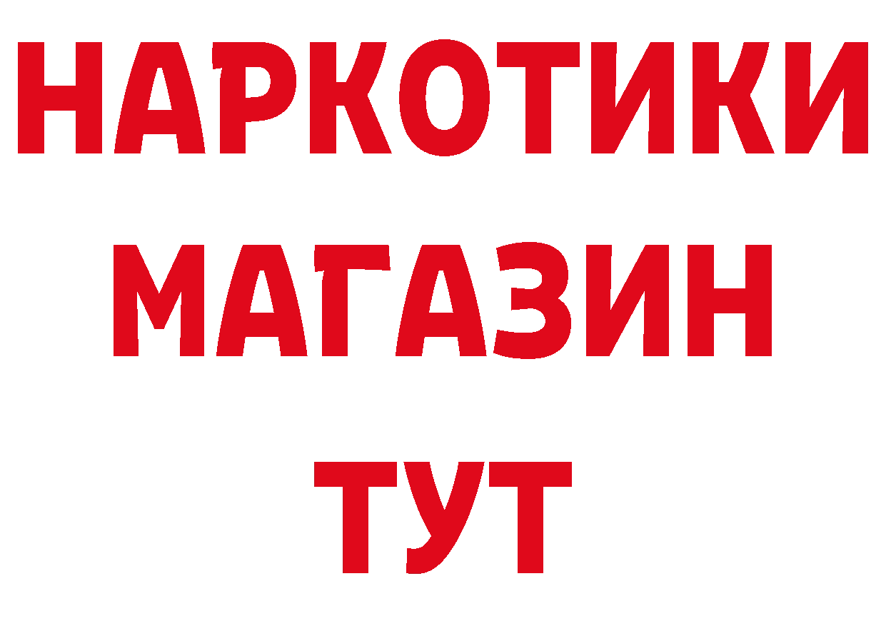 ГАШ 40% ТГК ссылка даркнет МЕГА Апшеронск