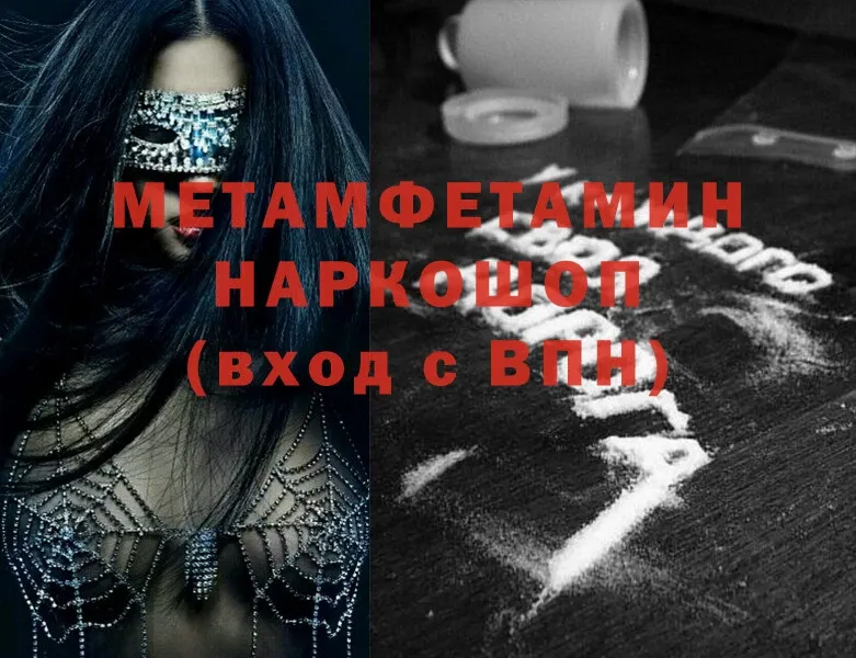 kraken как войти  Апшеронск  маркетплейс как зайти  МЕТАМФЕТАМИН Methamphetamine 